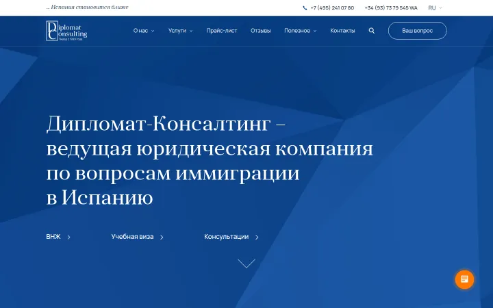 Первый экран официального сайта diplomat-consulting.ru, снимок от 14.10.2026