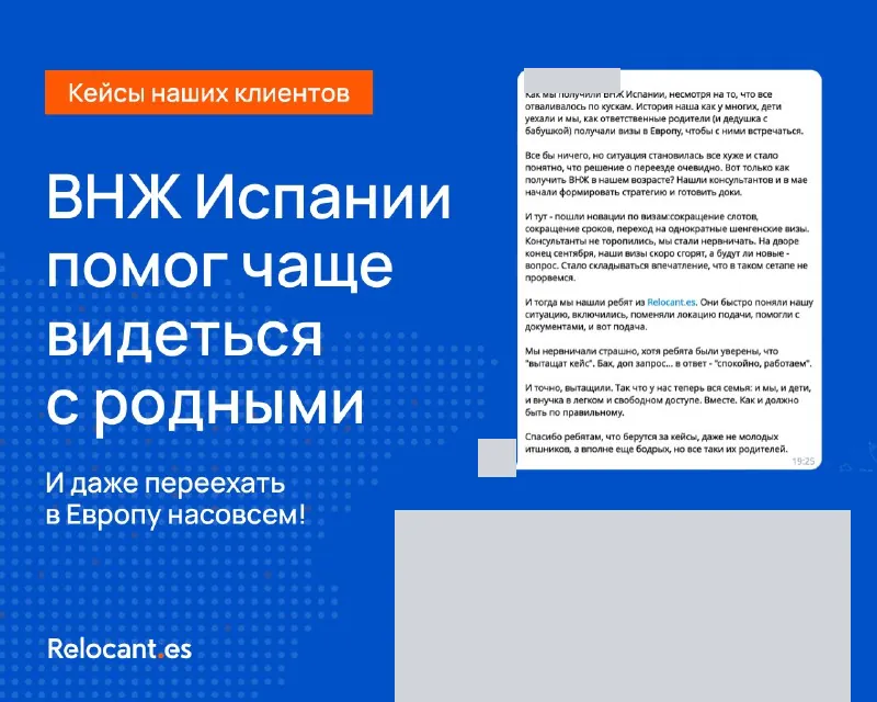 Скриншот исходной публикации в Telegram-канале Relocant