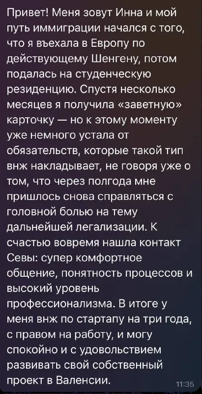 Скриншот исходной публикации в Telegram-канале Relocant