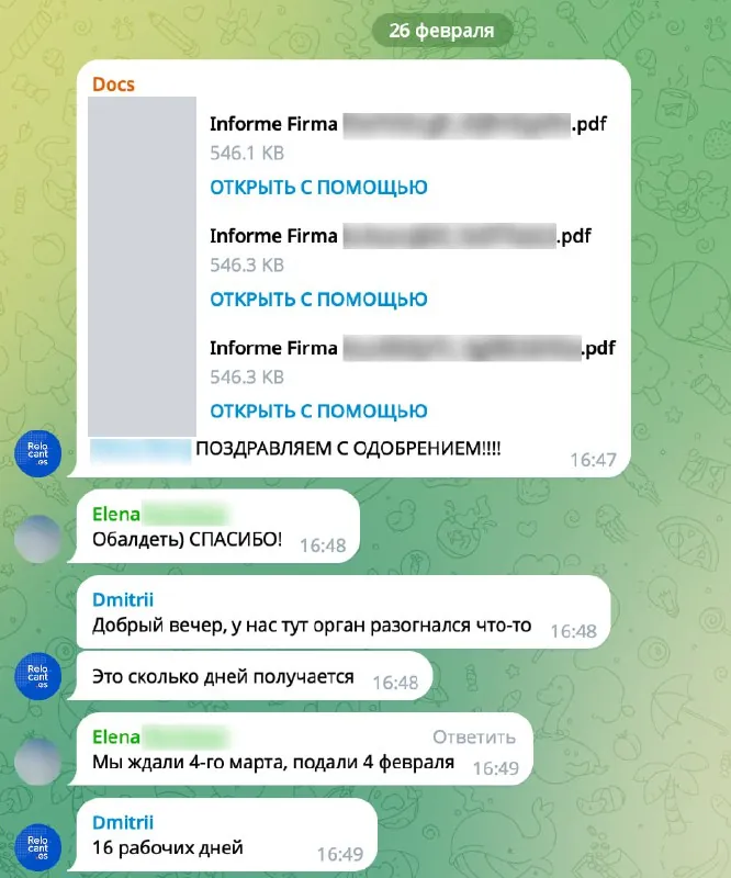 Скриншот исходной публикации в Telegram-канале Relocant