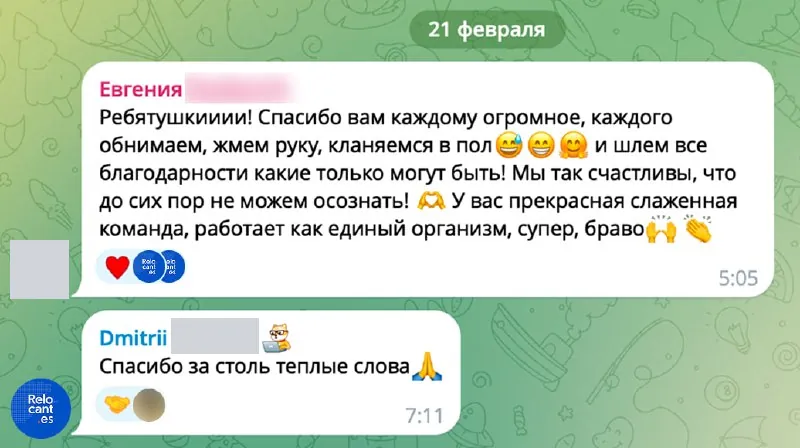 Скриншот исходной публикации в Telegram-канале Relocant