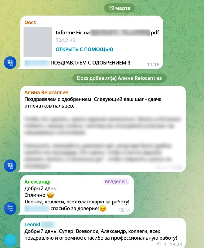 Скриншот исходной публикации в Telegram-канале Relocant