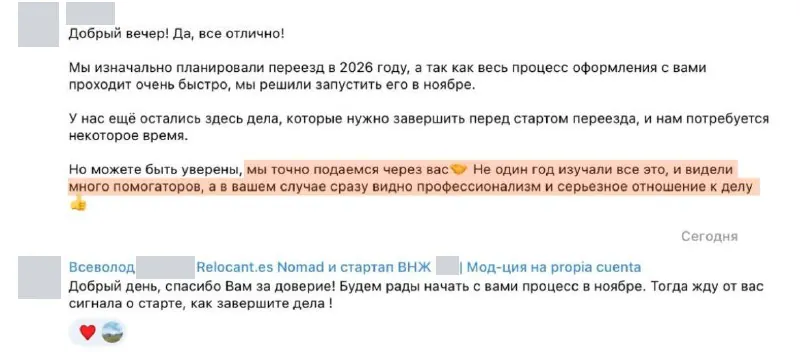 Скриншот исходной публикации в Telegram-канале Relocant