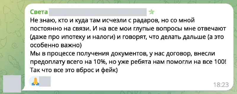 Скриншот исходной публикации в Telegram-канале Relocant