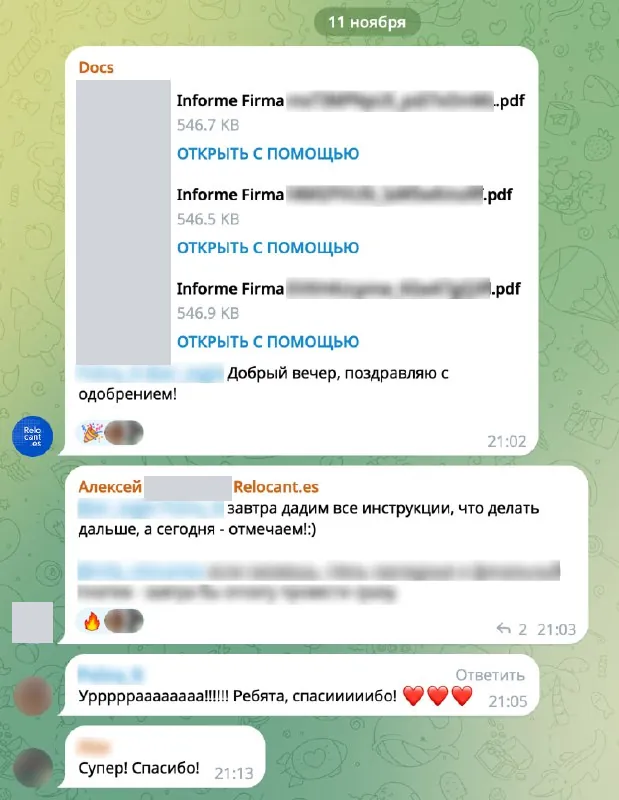 Скриншот исходной публикации в Telegram-канале Relocant